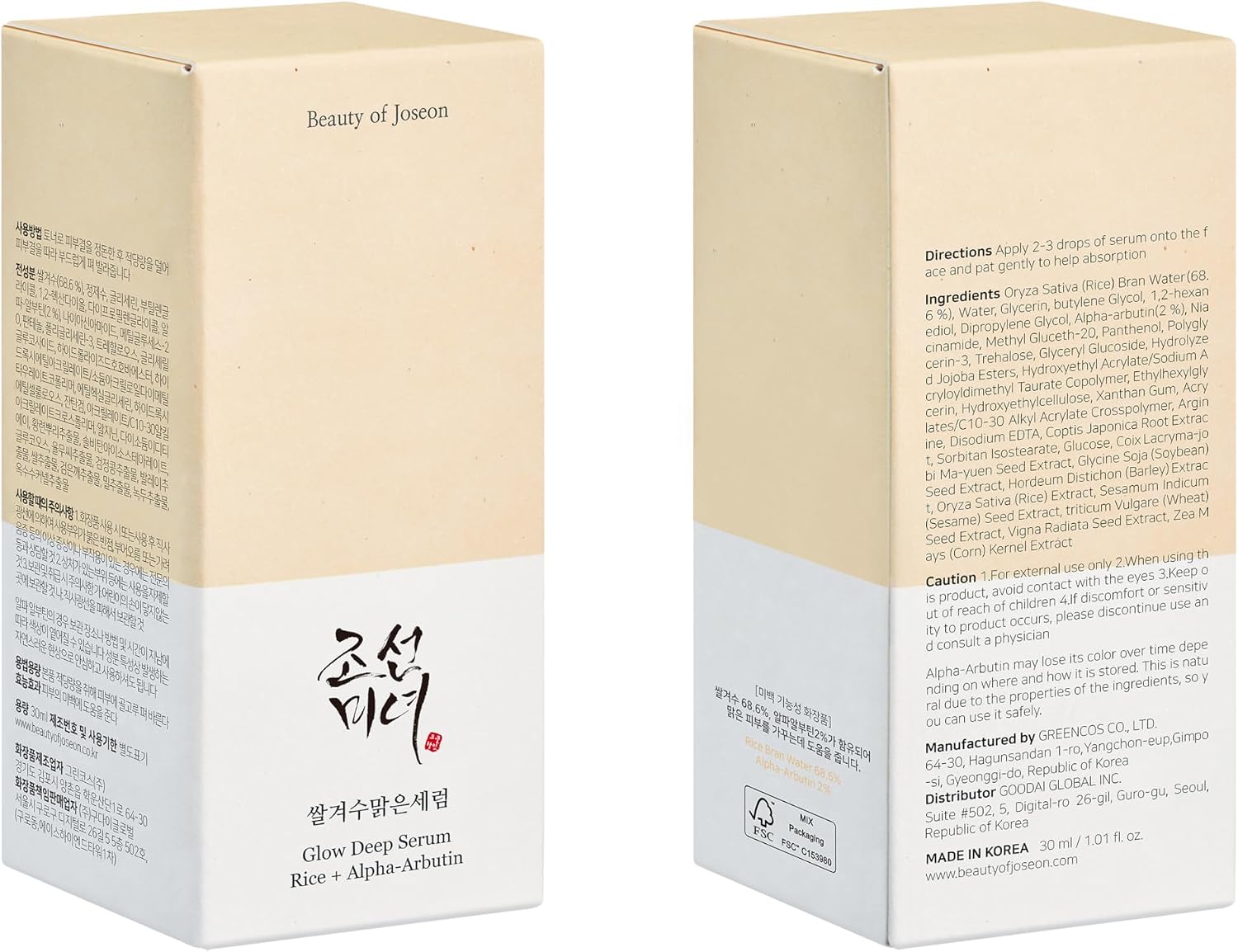 Beauty of Joseon Glow Deep Serum Rice Alpha-Arbutin Face Serum